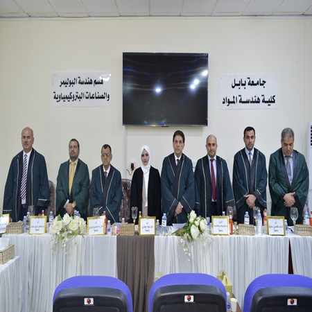 اعلام جامعة بابل - كلية هندسة المواد