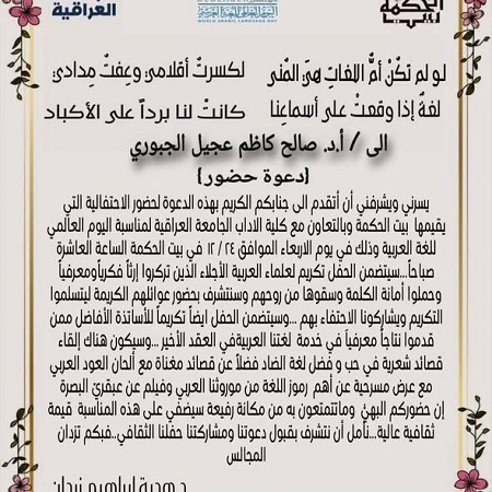 اعلام جامعة بابل - كلية الطب