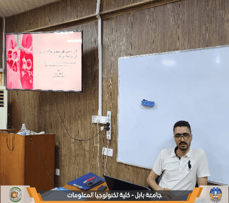 اعلام جامعة بابل - كلية الطب