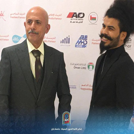 اعلام جامعة بابل - كلية فنون الجميلة