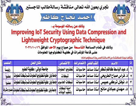 اعلام جامعة بابل - كلية الطب