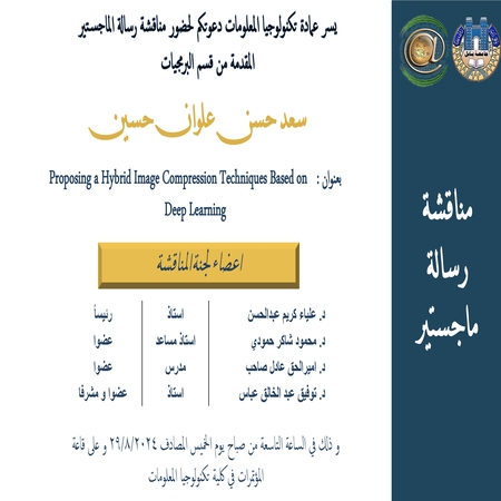 اعلام جامعة بابل - كلية الطب