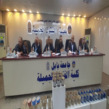 اعلام جامعة بابل - كلية فنون الجميلة