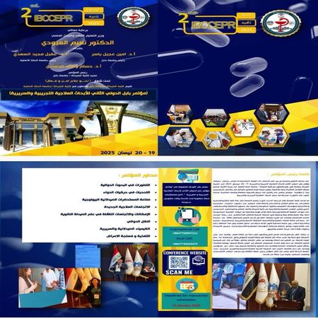 اعلام جامعة بابل - كلية الطب
