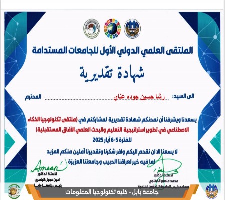 اعلام جامعة بابل - كلية الطب