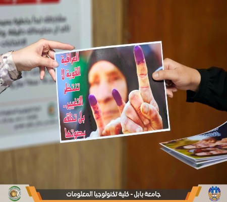 اعلام جامعة بابل - كلية الطب