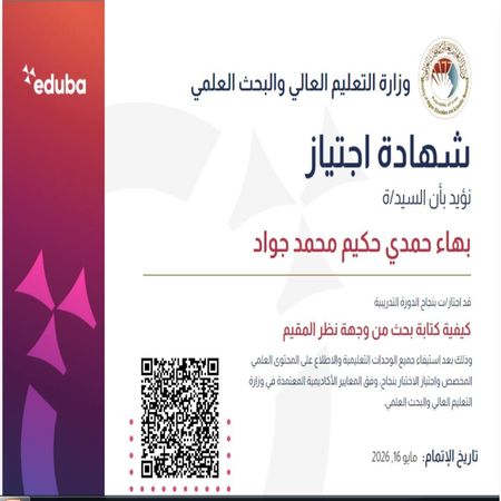 اعلام جامعة بابل - كلية الطب