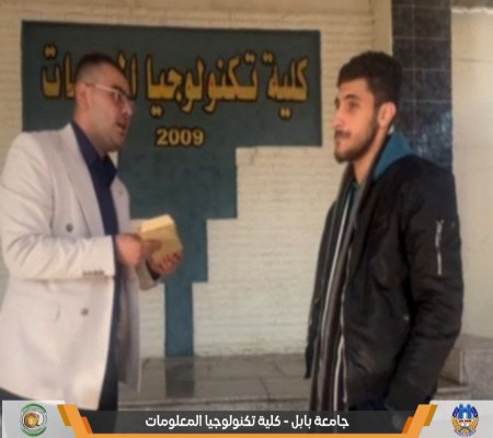 اعلام جامعة بابل - كلية الطب