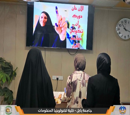 اعلام جامعة بابل - كلية الطب