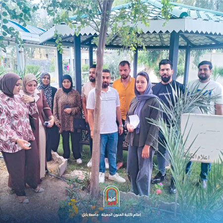 اعلام جامعة بابل - كلية فنون الجميلة