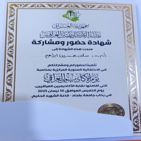 اعلام جامعة بابل - كلية الادارة والاقتصاد