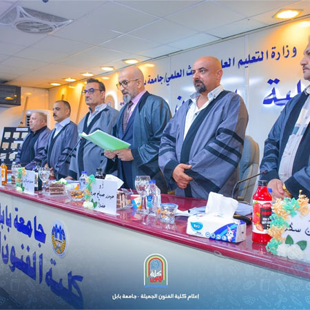 اعلام جامعة بابل - كلية فنون الجميلة