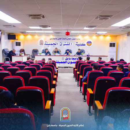 اعلام جامعة بابل - كلية فنون الجميلة