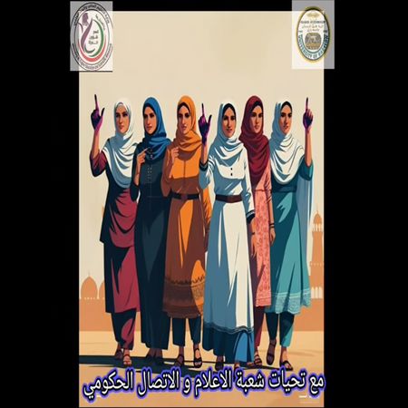 اعلام جامعة بابل - كلية الطب