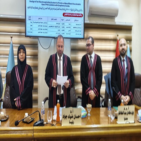 اعلام جامعة بابل - كلية الادارة والاقتصاد