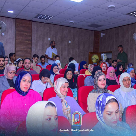 اعلام جامعة بابل - كلية فنون الجميلة