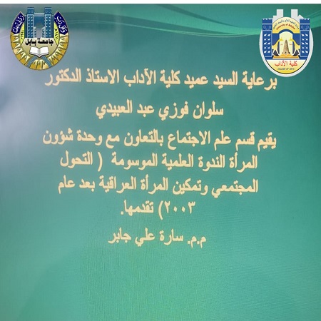 اعلام جامعة بابل - كلية الطب