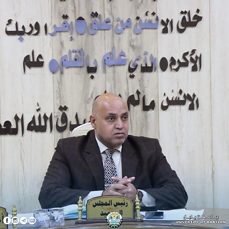 اعلام جامعة بابل - كلية العلوم