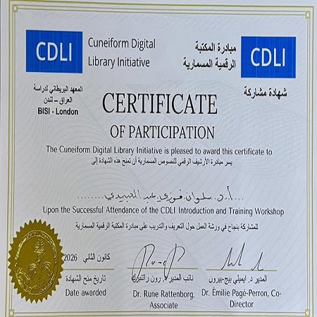 اعلام جامعة بابل - كلية الطب