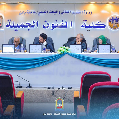 اعلام جامعة بابل - كلية فنون الجميلة