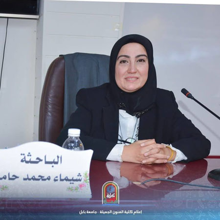 اعلام جامعة بابل - كلية الادراة والاقتصاد