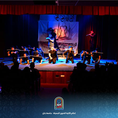 اعلام جامعة بابل - كلية فنون الجميلة