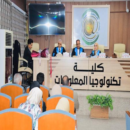اعلام جامعة بابل - كلية الادارة والاقتصاد