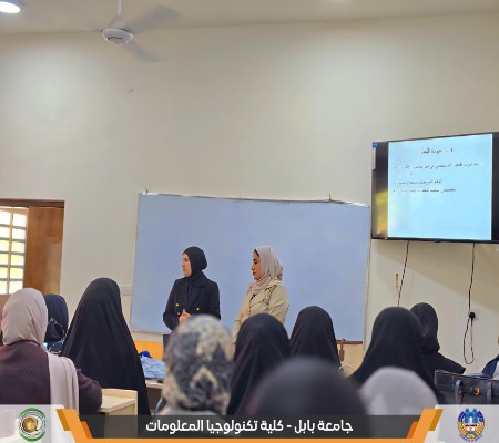 اعلام جامعة بابل - كلية الادارة والاقتصاد