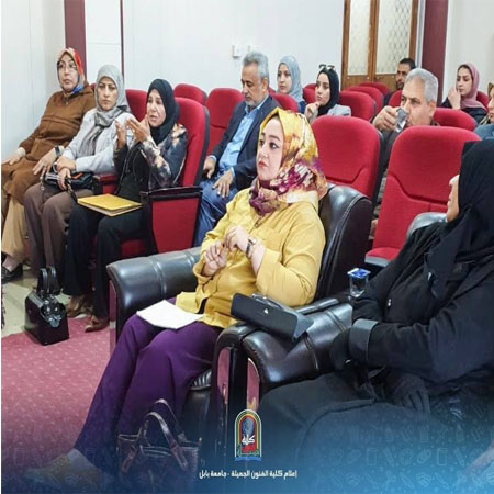 اعلام جامعة بابل - كلية فنون الجميلة