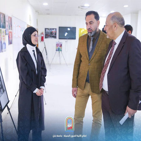 اعلام جامعة بابل - كلية فنون الجميلة