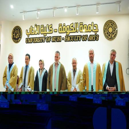 اعلام جامعة بابل - كلية الادارة والاقتصاد