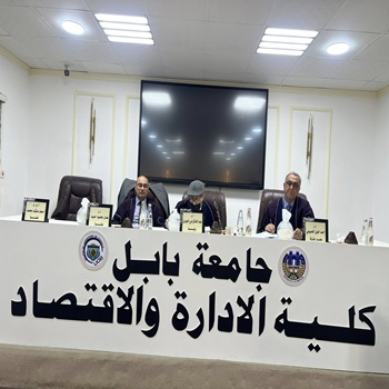 اعلام جامعة بابل - كلية الادارة والاقتصاد