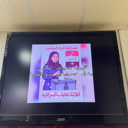 اعلام جامعة بابل - كلية الطب