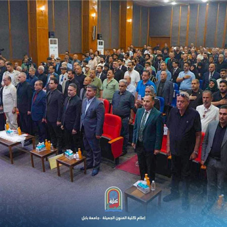اعلام جامعة بابل - كلية فنون الجميلة