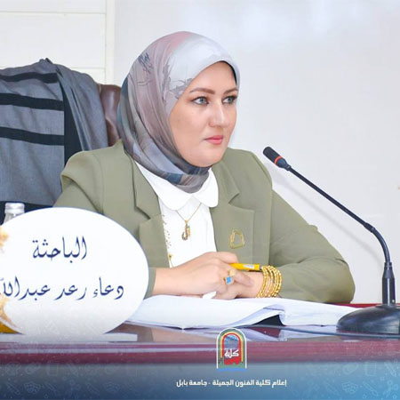 اعلام جامعة بابل - كلية الادراة والاقتصاد