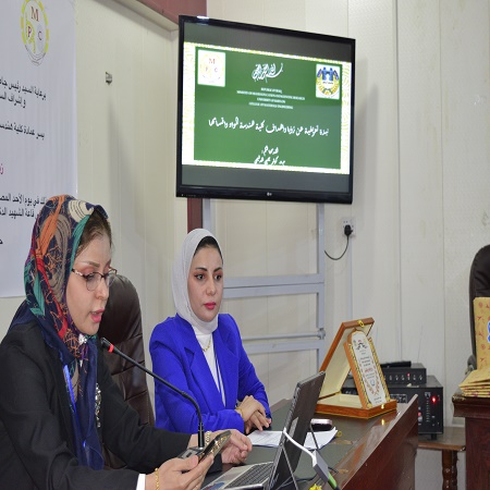 اعلام جامعة بابل - كلية هندسة المواد