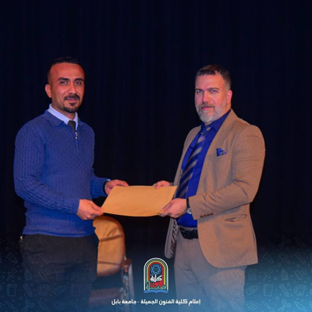 اعلام جامعة بابل - كلية فنون الجميلة