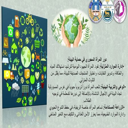 اعلام جامعة بابل - كلية الطب
