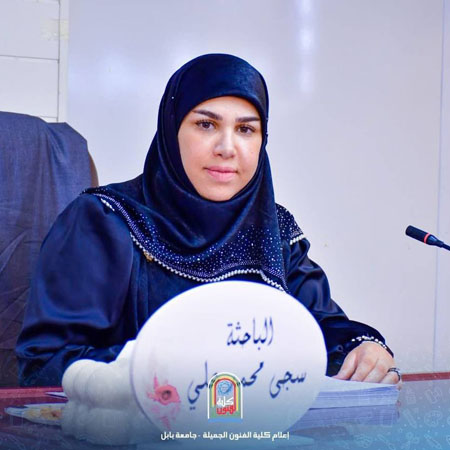 اعلام جامعة بابل - كلية الادراة والاقتصاد