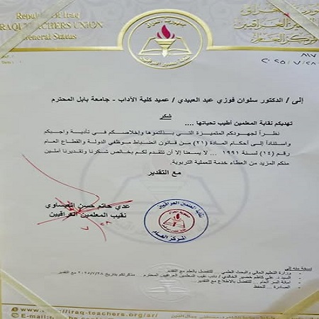 اعلام جامعة بابل - كلية الطب