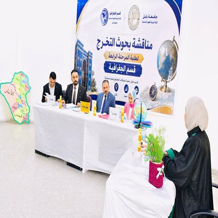 اعلام جامعة بابل - كلية الادارة والاقتصاد