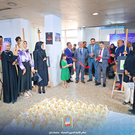 اعلام جامعة بابل - كلية فنون الجميلة