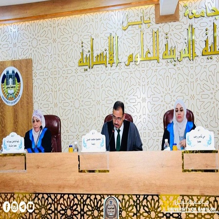 اعلام جامعة بابل - كلية الادارة والاقتصاد