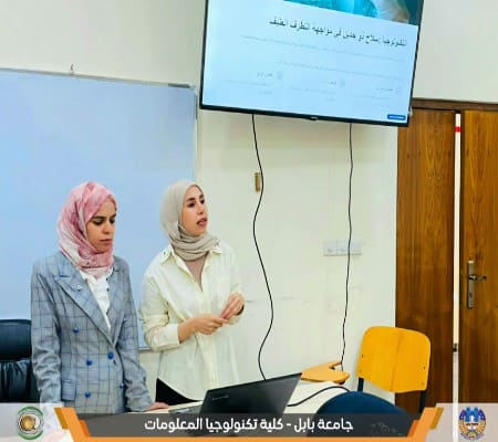 اعلام جامعة بابل - كلية الطب