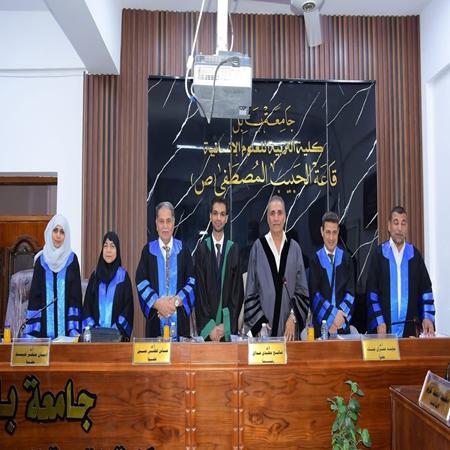 اعلام جامعة بابل - كلية الادارة والاقتصاد