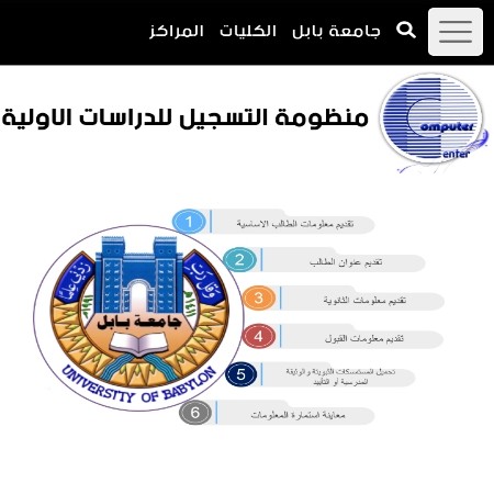 اعلام جامعة بابل - كلية الطب