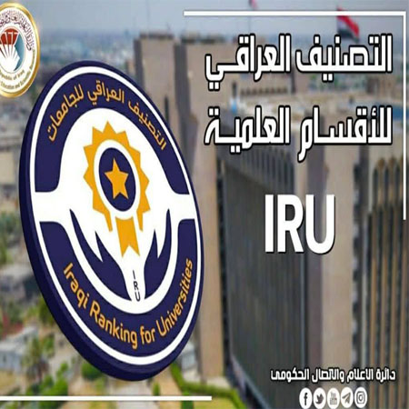 اعلام جامعة بابل - كلية فنون الجميلة