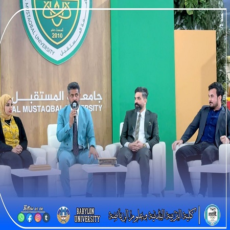 اعلام جامعة بابل - كلية فنون الجميلة