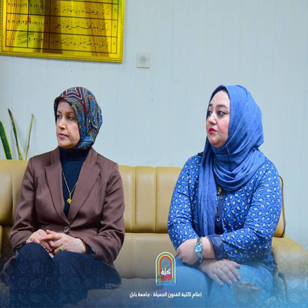 اعلام جامعة بابل - كلية فنون الجميلة