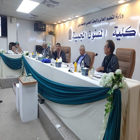 اعلام جامعة بابل - كلية فنون الجميلة